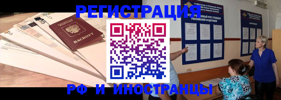 прописка штамп в Сельцо