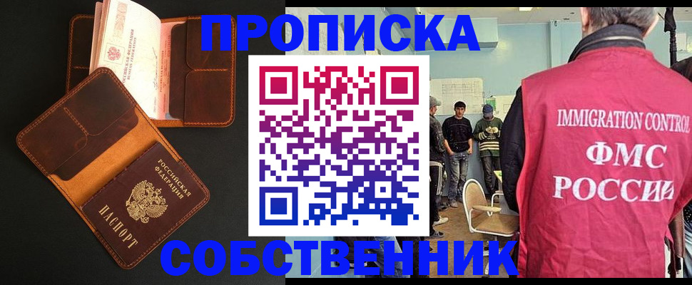 регистрация в Сельцо