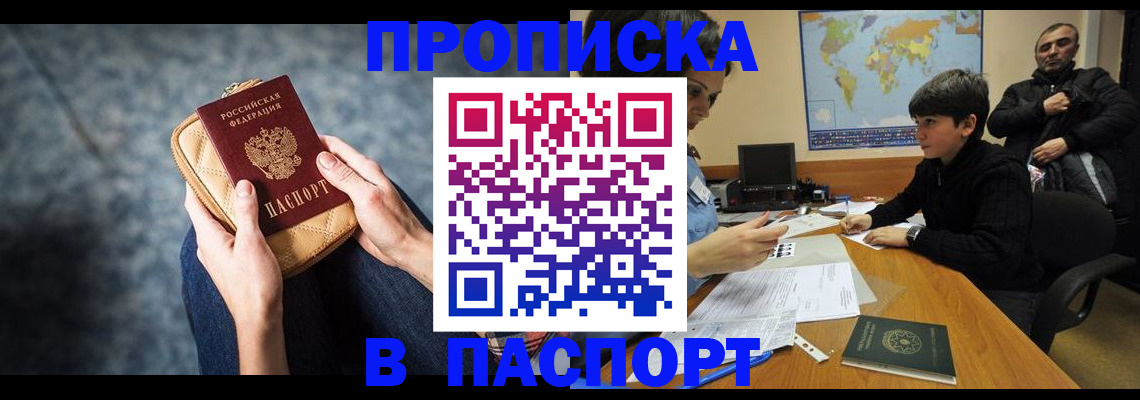 регистрация для школы в Сельцо