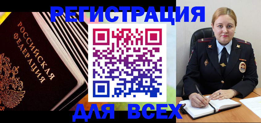 регистрация для дет. сада в Сельцо