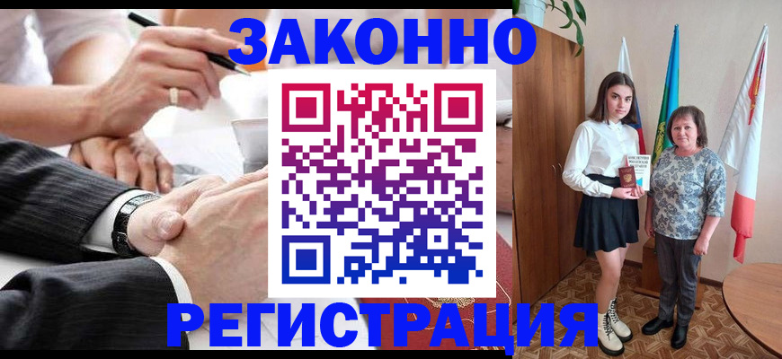 миграционный учет в Сельцо