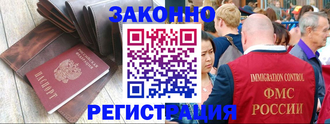 временная регистрация в квартире в Сельцо