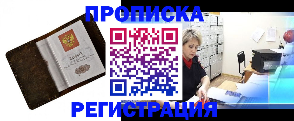 временная регистрация адрес в Сельцо