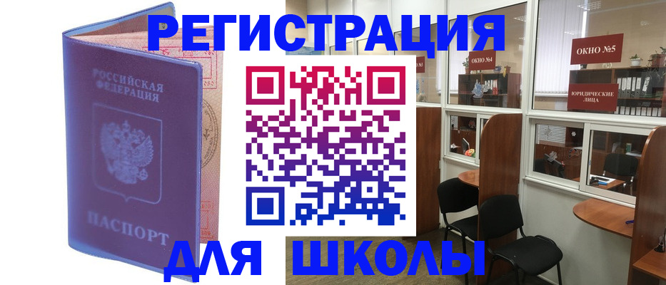 временная регистрация 2025 в Сельцо